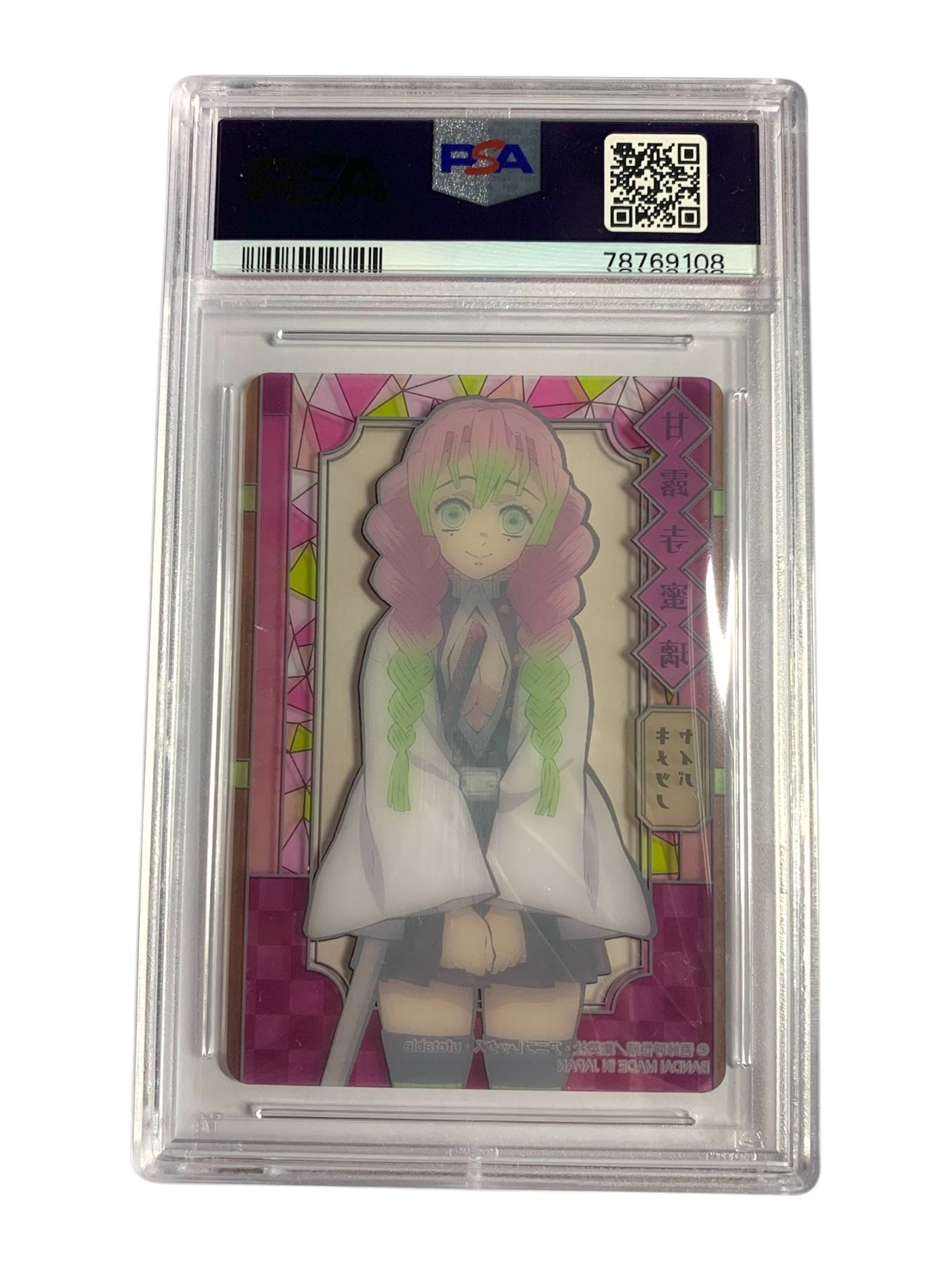 PSA 10 Set of 9 Stained Glass Hashira - Demon Slayer
