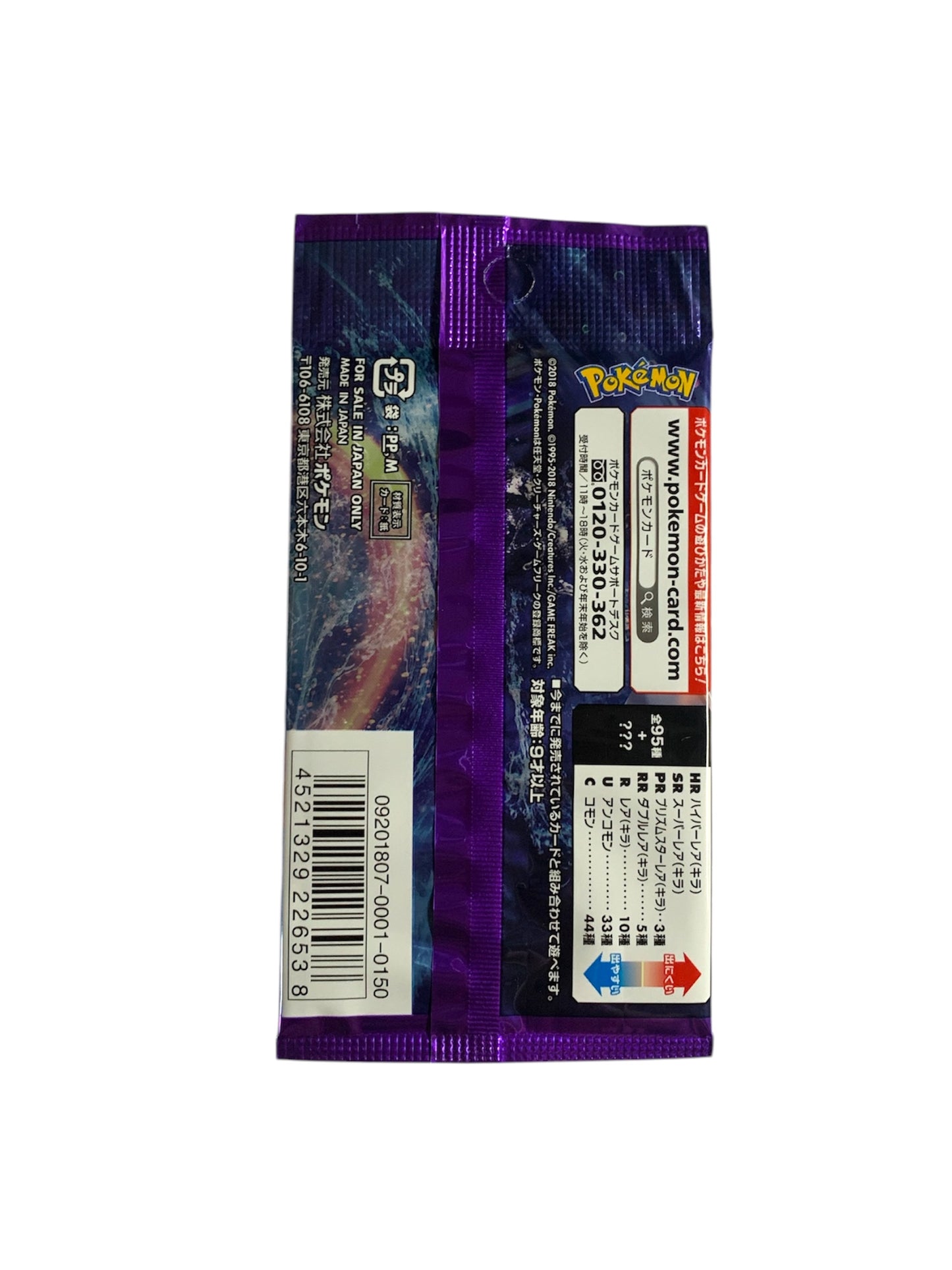 *LAST PACK* Super Burst Impact Booster Pack(s) - JPN