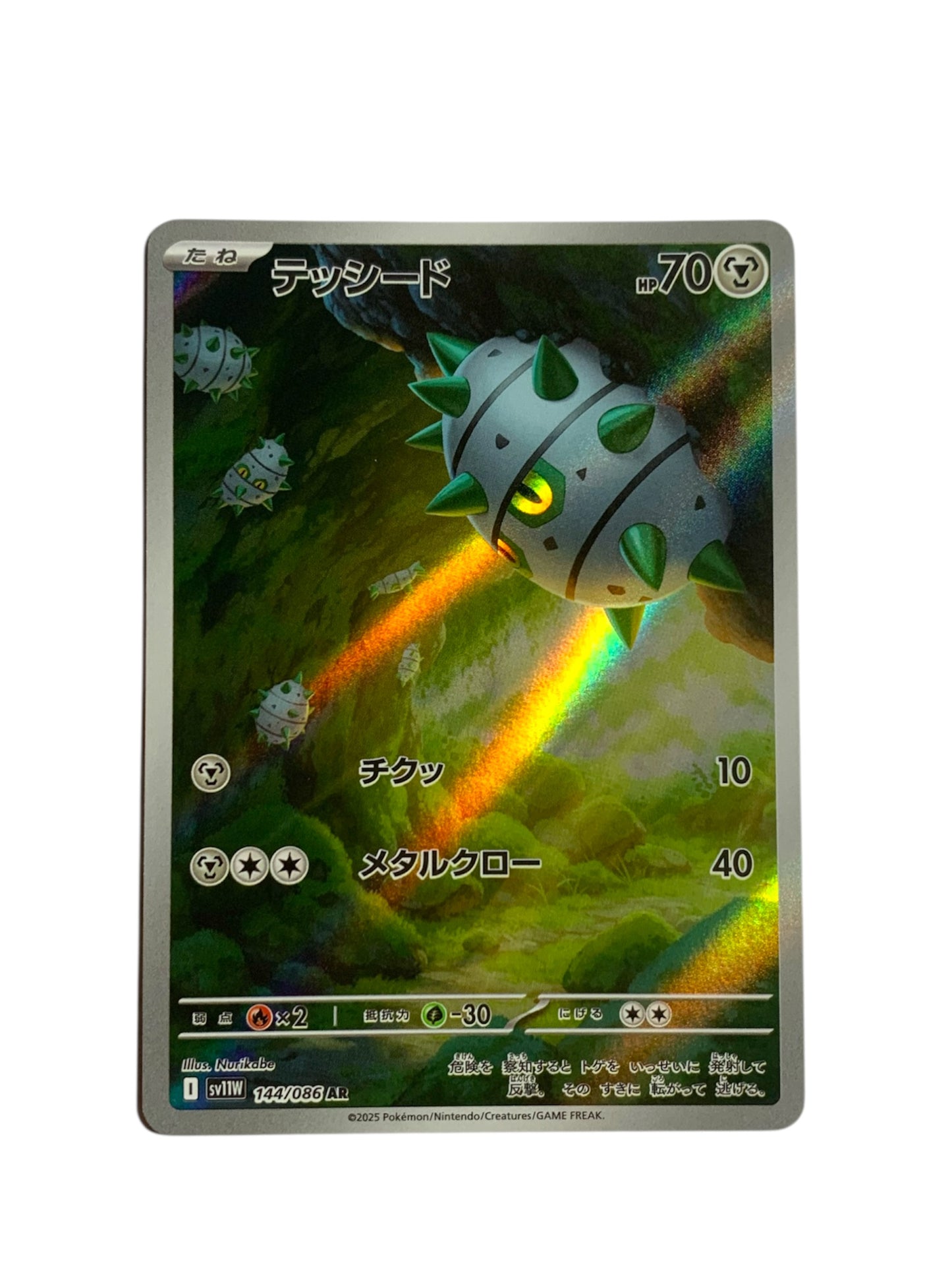 Ferroseed (JPN)