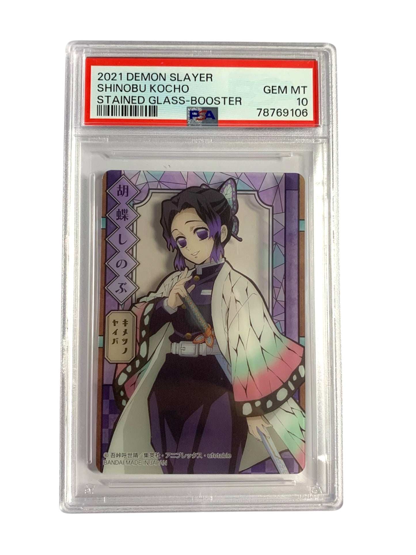 PSA 10 Set of 9 Stained Glass Hashira - Demon Slayer