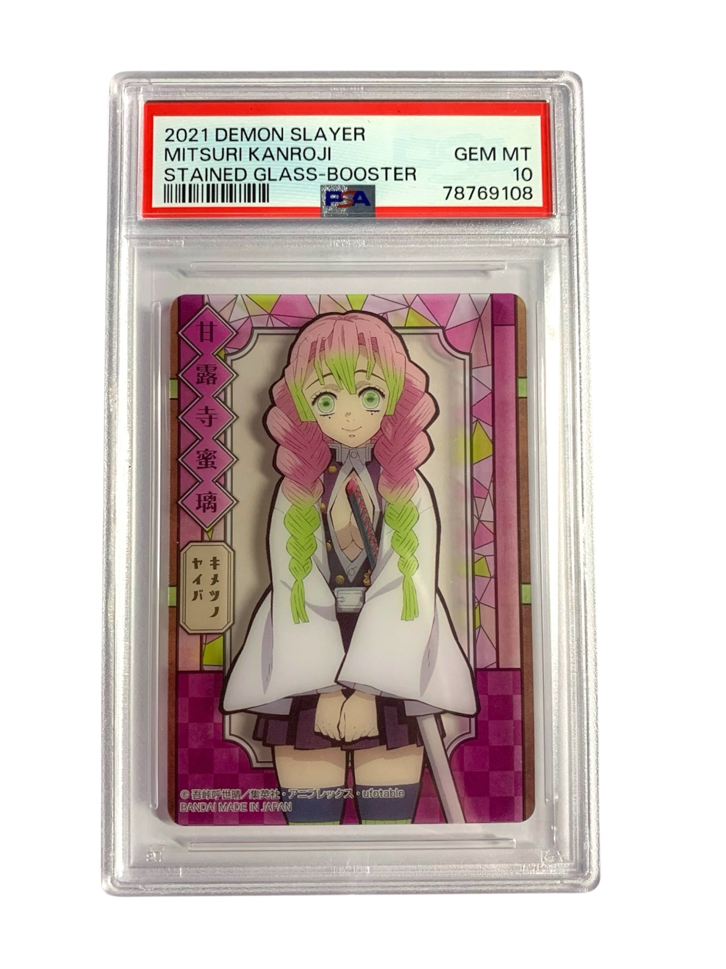 PSA 10 Set of 9 Stained Glass Hashira - Demon Slayer