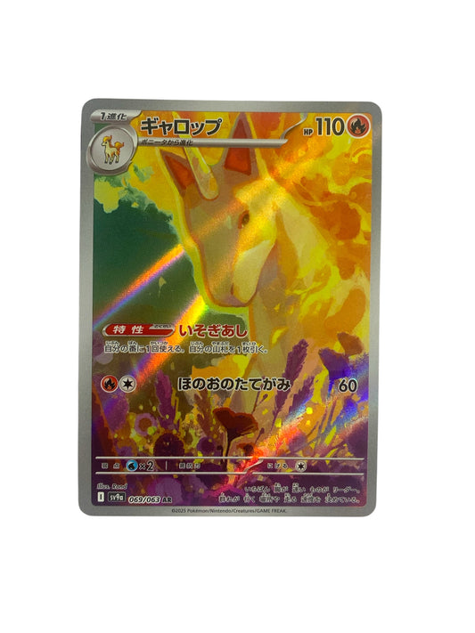Rapidash (JPN)