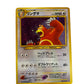 Ursaring (JPN) - Swirl