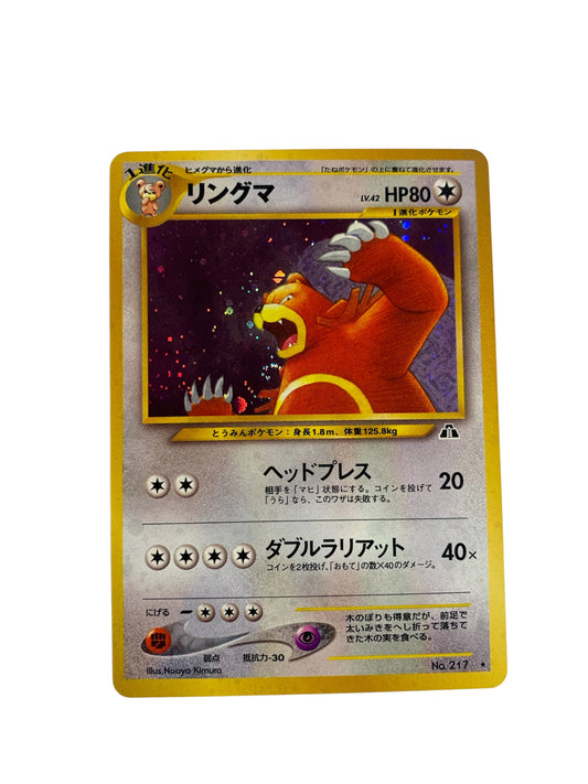 Ursaring (JPN) - Swirl