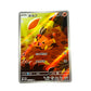 Tepig (JPN)