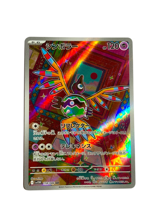Sigilyph (JPN)