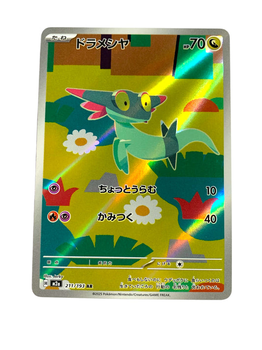 Dreepy - Art Rare (JPN) *Enjoy*