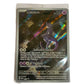 Mewtwo (Sealed Promo)