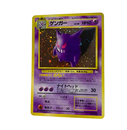 Gengar (Swirl) - Japanese Fossil Holo