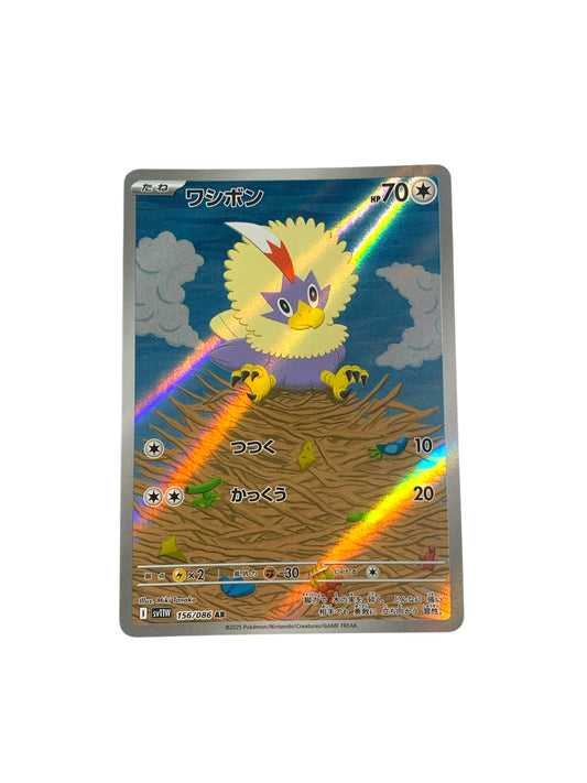 Rufflet (JPN)