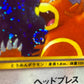 Ursaring (JPN) - Swirl