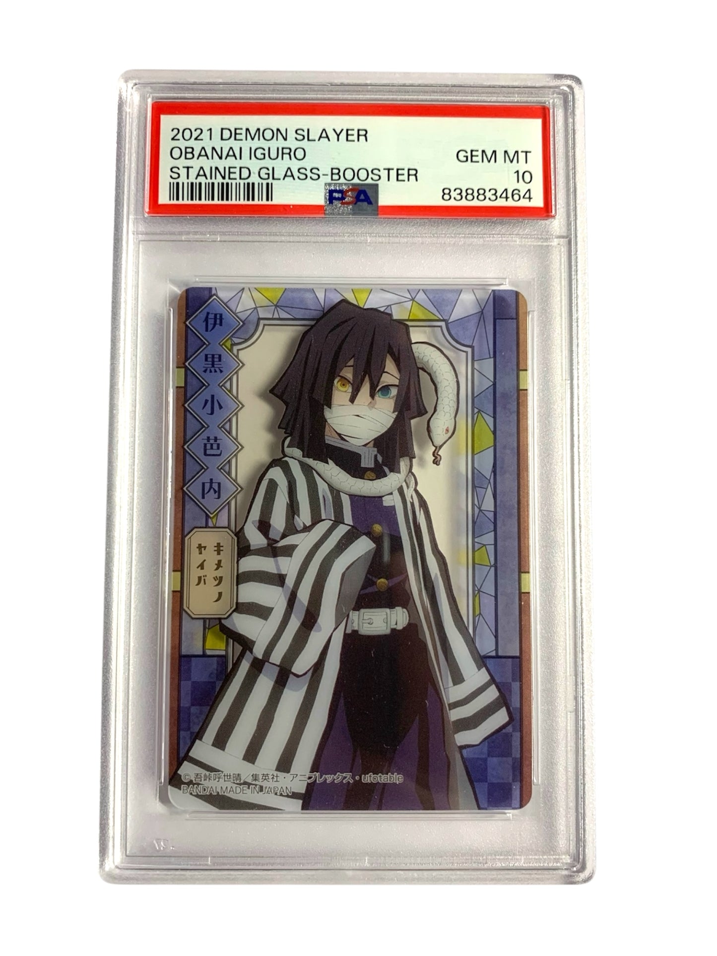 PSA 10 Set of 9 Stained Glass Hashira - Demon Slayer