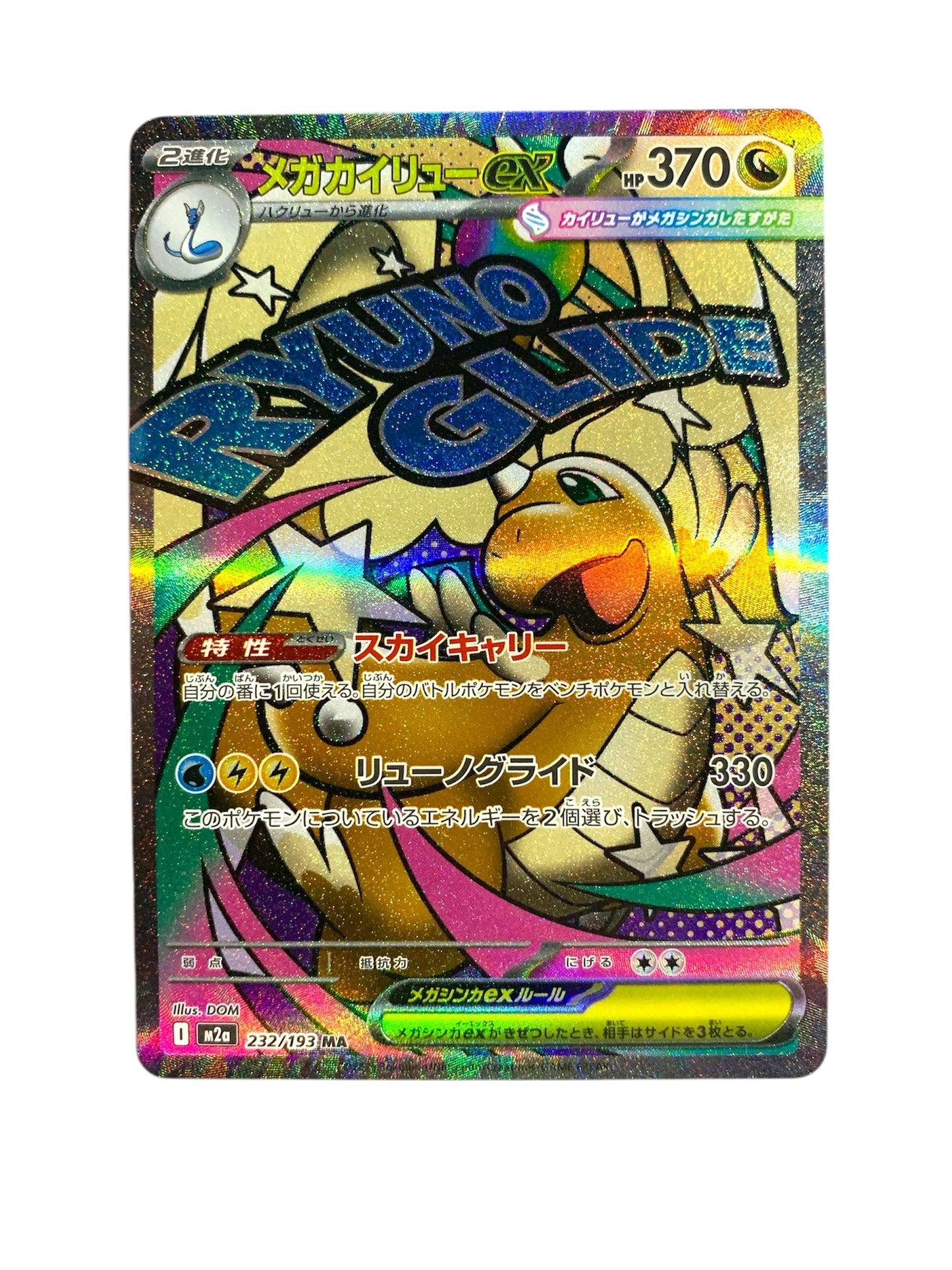 Mega Dragonite ex (Mega Attack Rare) - JPN