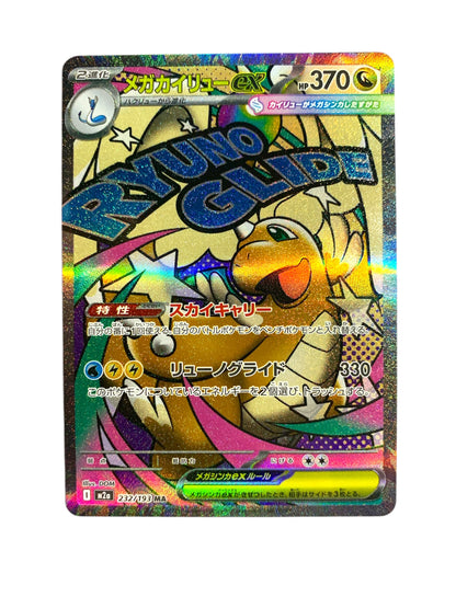 Mega Dragonite ex (Mega Attack Rare) - JPN