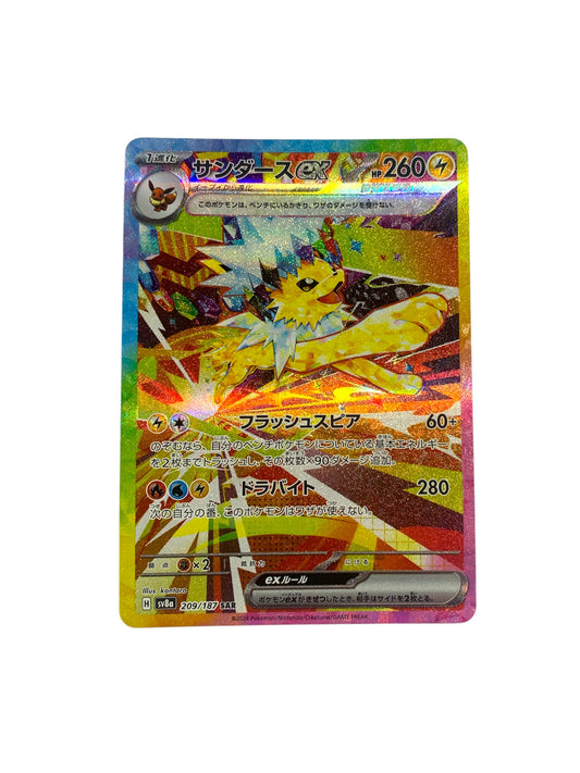 Jolteon ex (SIR) - JPN