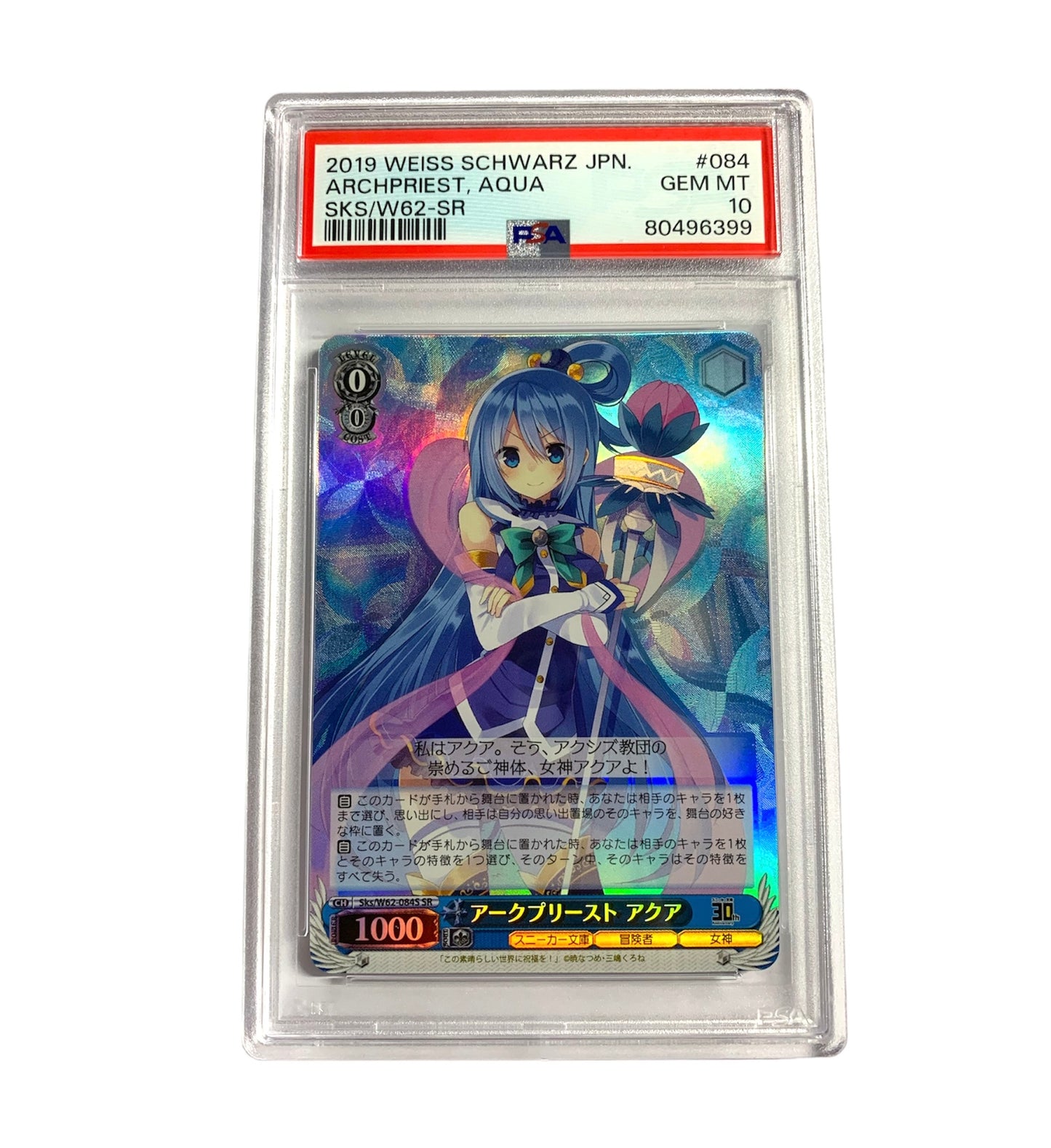 PSA 10 Archpriest, Aqua SR (JPN)