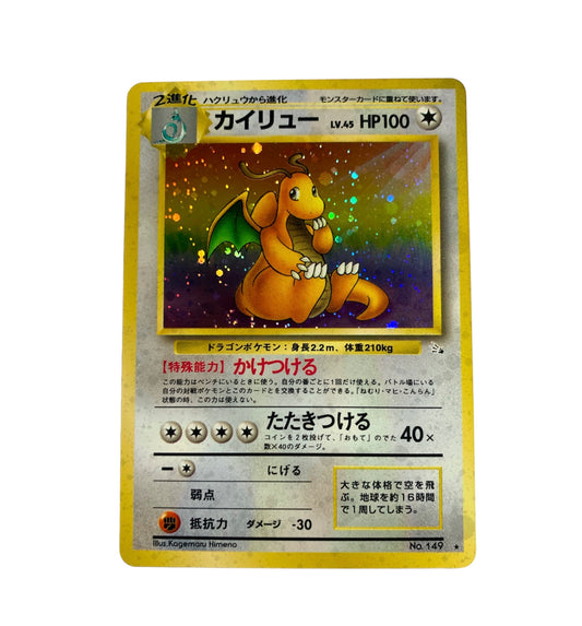 Dragonite - Holo (JPN) 1997 Fossil